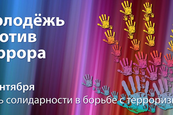 Кракен сайт регистрация