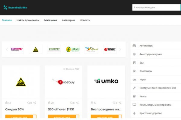 Пользователь не найден кракен даркнет