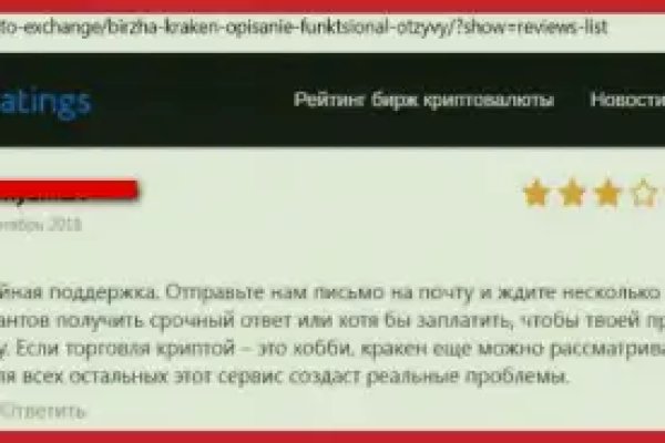Кракен зеркало тор