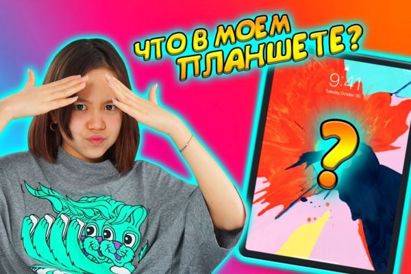 Kraken что это за сайт