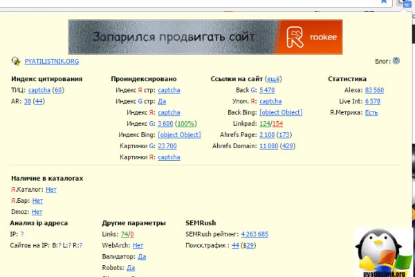 Пользователь не найден кракен