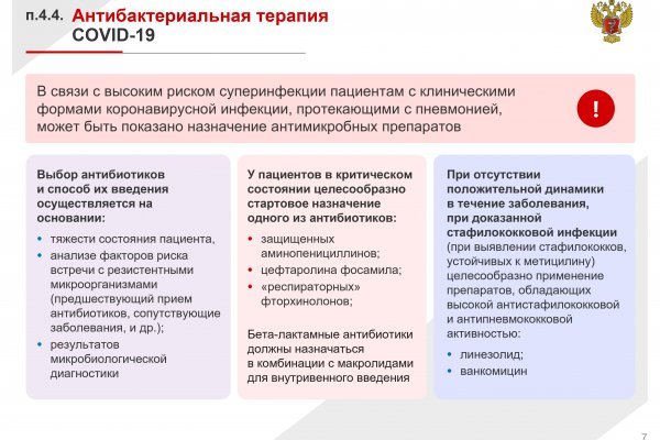 Кракен зарегистрироваться