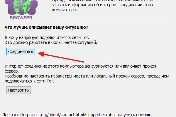 Кракен даркнет только через