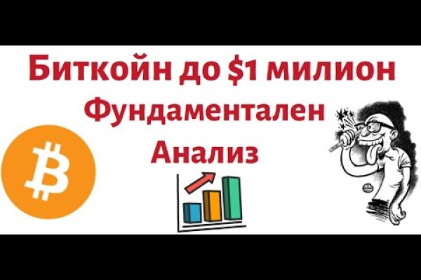 Kraken даркнет рынок