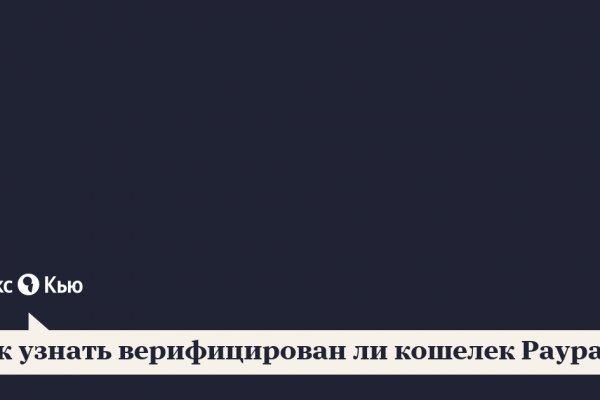 Ссылка в даркнет