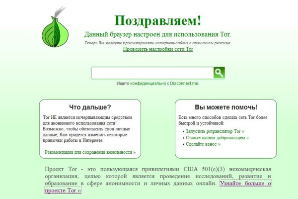 Как зайти на кракен в торе