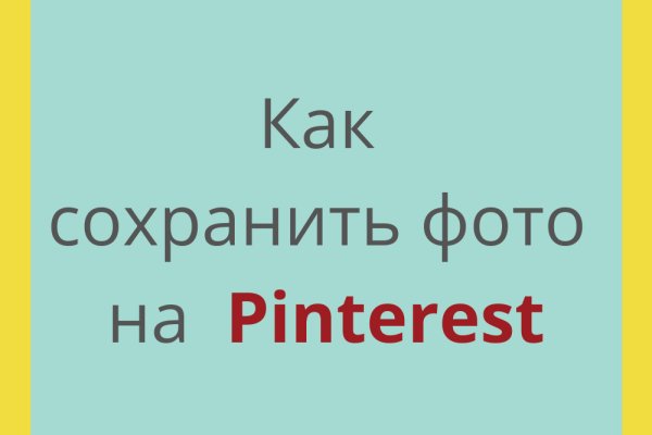 Ссылка на кракен