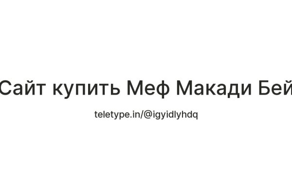 Кракен 12 сайт