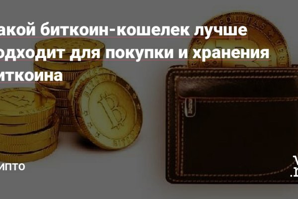 Ссылки на кракена и на мегу
